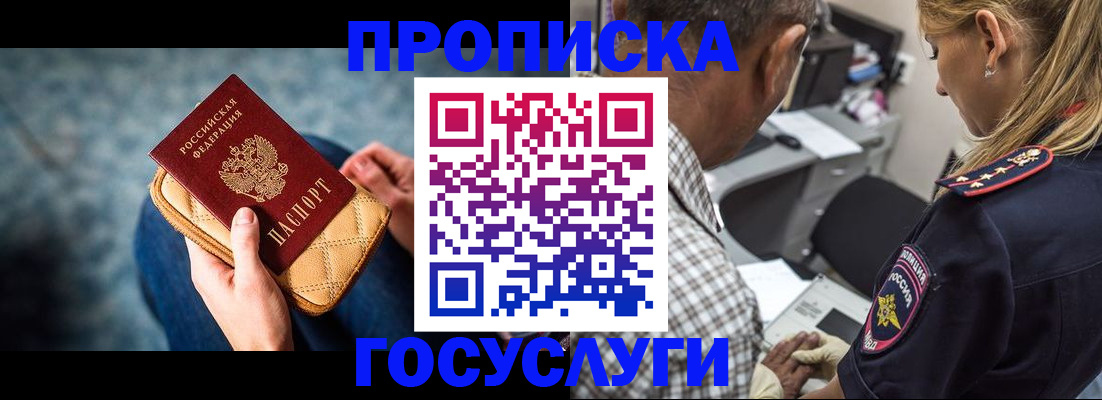 миграционный учет в Сосновке