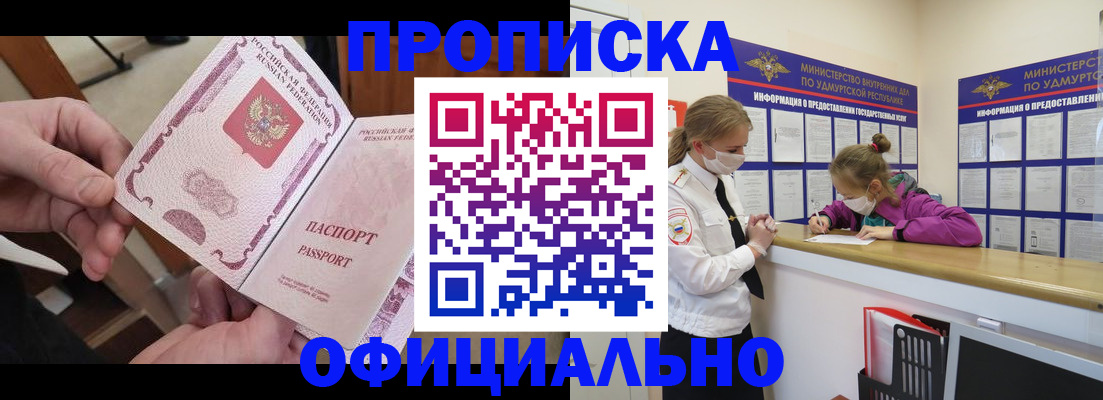 временная регистрация для школы в Сосновке